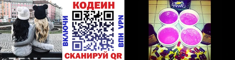 Codein Purple Drank  где продают наркотики  Саки 