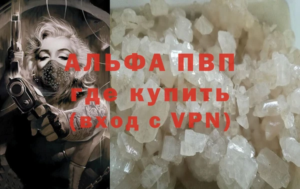 Альфа ПВП Армянск