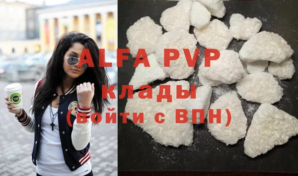 Альфа ПВП Армянск